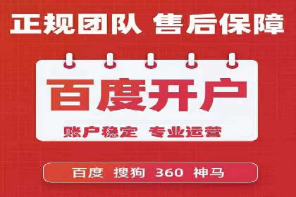 竞价推广代运营助力电商销售额翻倍